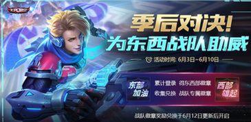 王者最新活动爆料皮肤,揭秘王者荣耀全新活动爆料皮肤神秘面纱