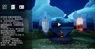 光遇复刻最新活动爆料,探寻神秘遗迹，共赴奇幻之旅